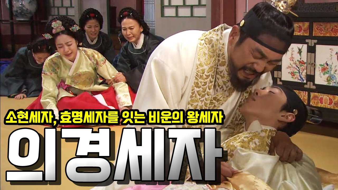 세조의-두-아들은-일찍-요절함-1-이미지