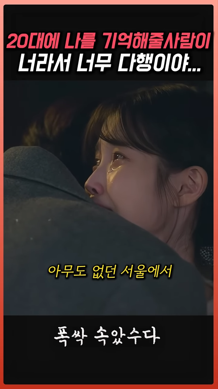 폭싹-속았수다-금명이와-영범이-이별씬.jpg-25-이미지