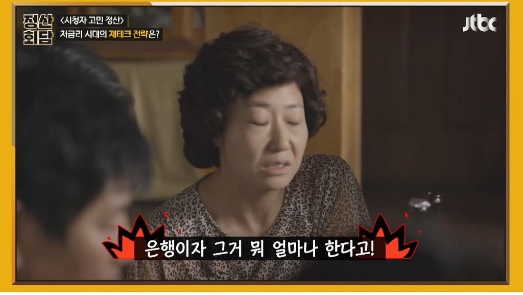 금리-20％대-저축을-가지고-있는-송은이.jpg-21-이미지