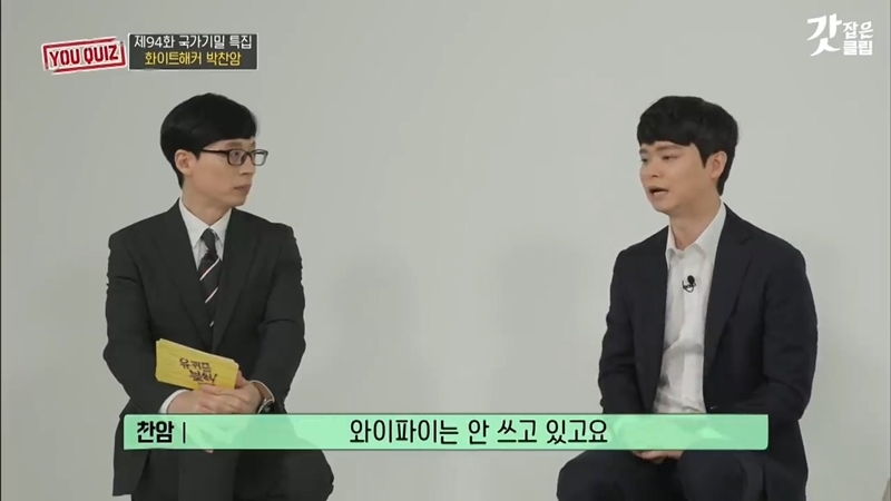 유퀴즈)-해킹-전문가-"스마트폰-업데이트-꼬박꼬박-하세요-제발"-1-이미지