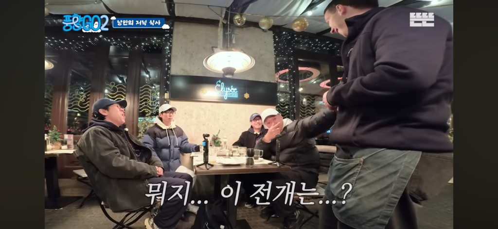 어쩌다보니-식당직원이-연예인-포스-2-이미지