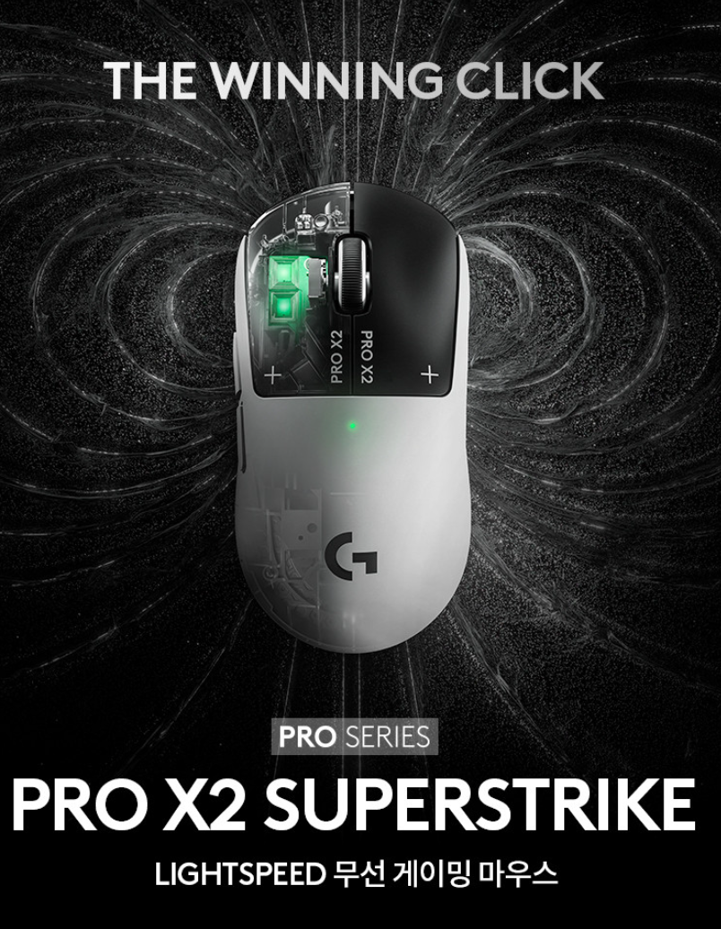 로지텍-26만원짜리-마우스-1-이미지