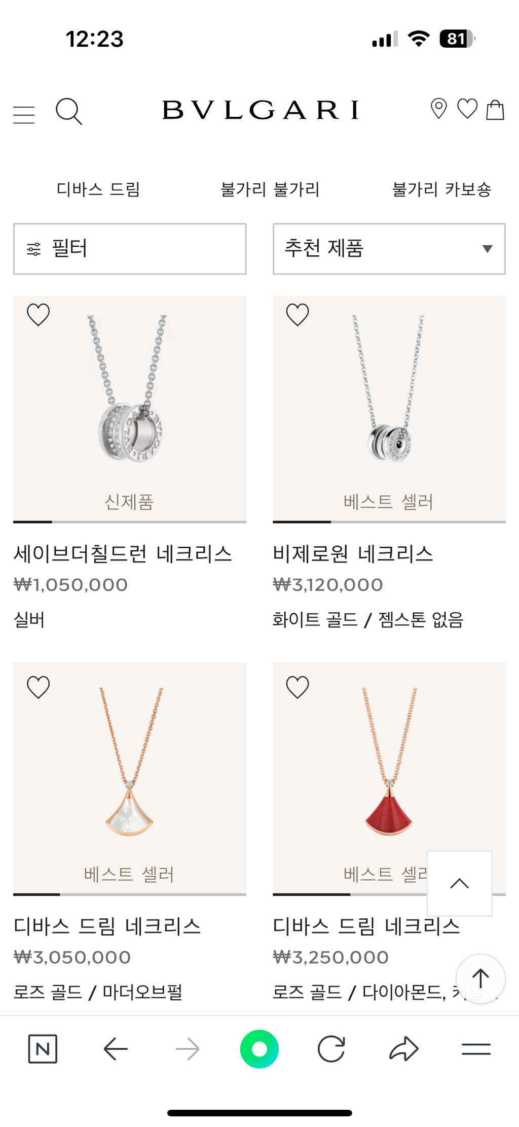 꾸준히-인기많은-명품-쥬얼리-6-이미지