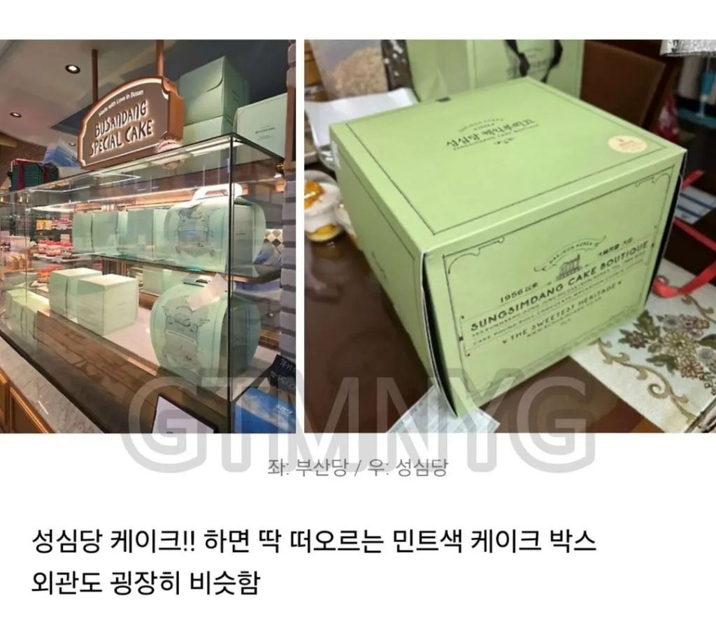 성심당-표절-논란-부산당에-대한-성심측-입장표명-3-이미지