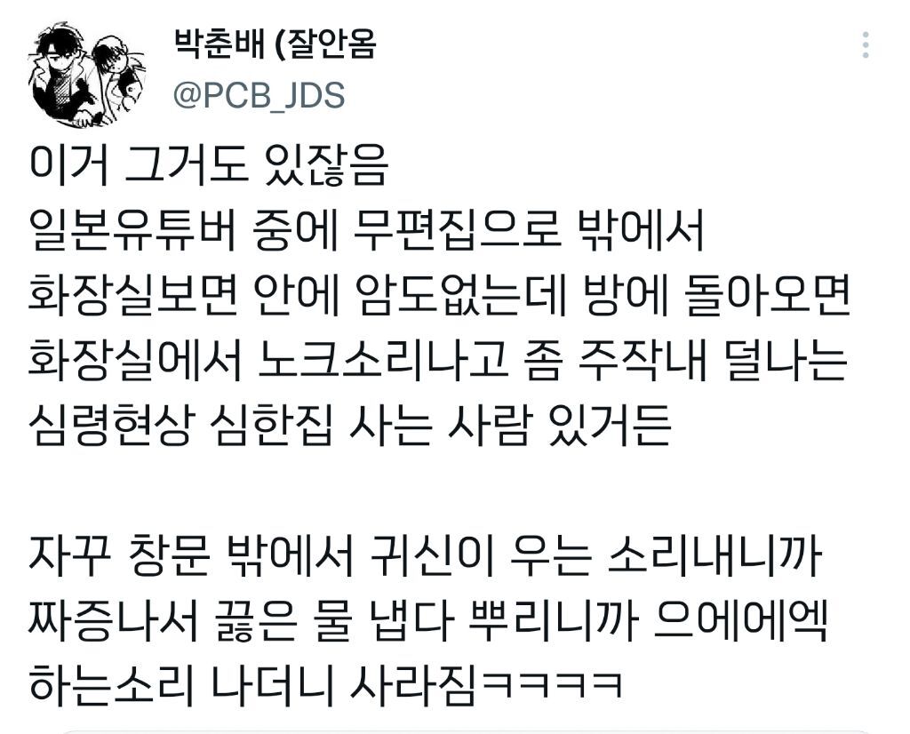 퇴마사에서-집사로-전직한-유튜버-0-이미지