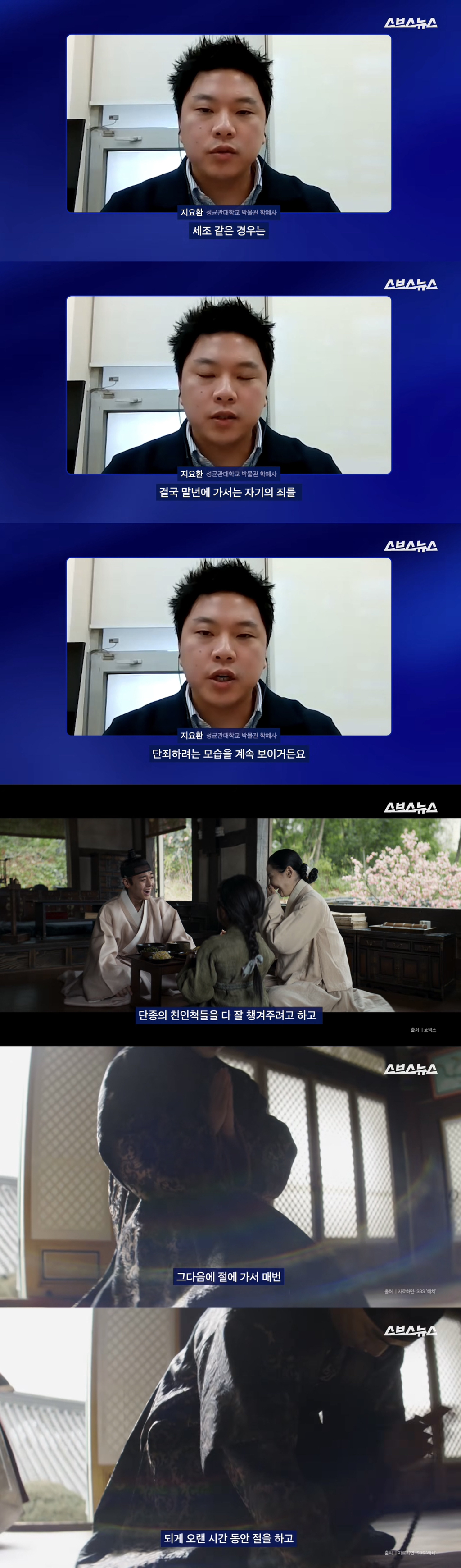 세조는-말년에-단종에게-지은-죄를-용서받기-위해-노력했대…-0-이미지