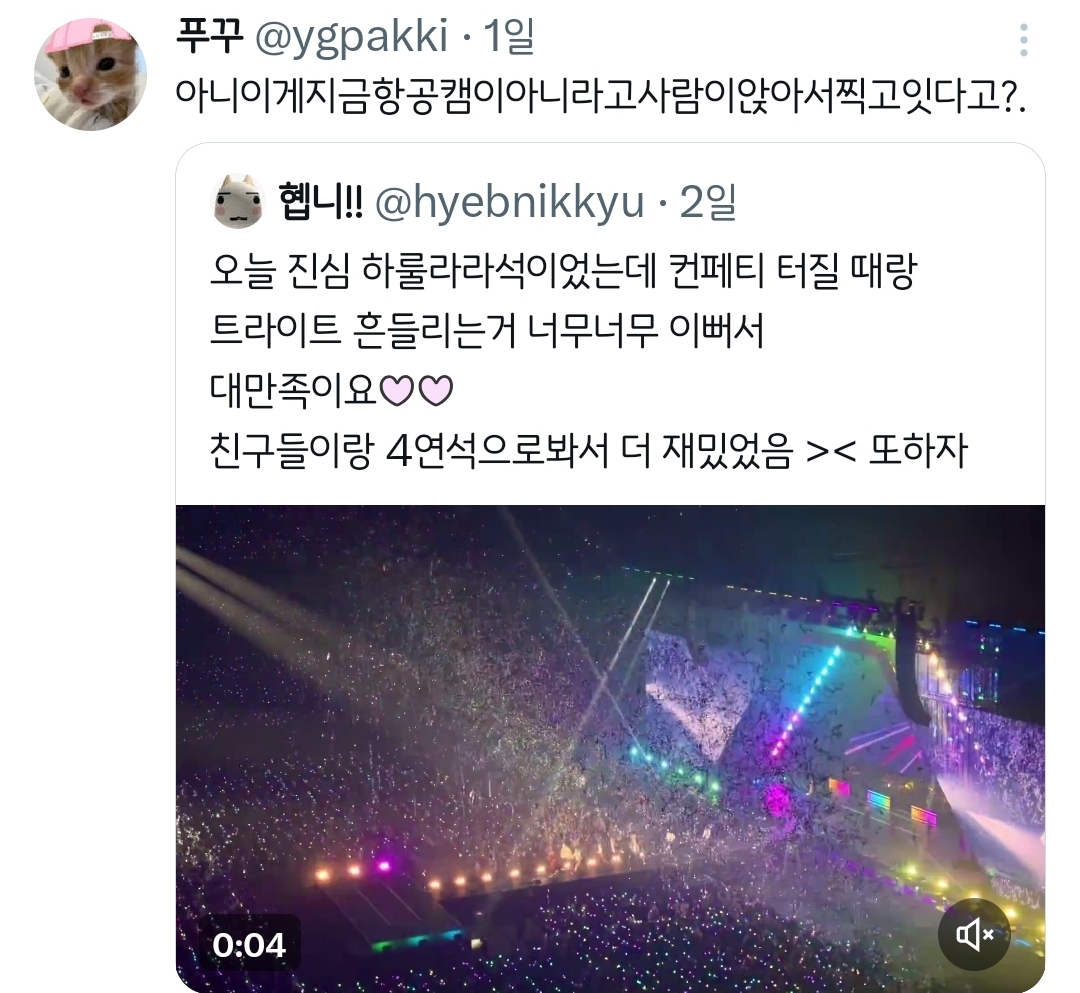 오늘-진심-하룰라라석이었는데.twt-2-이미지