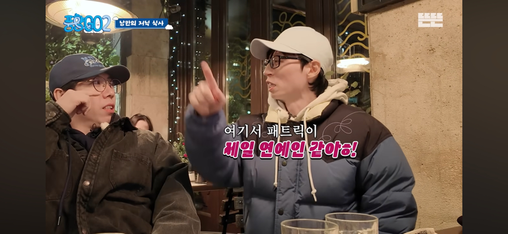 어쩌다보니-식당직원이-연예인-포스-11-이미지