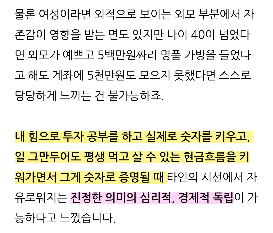 금융자산-3억이-넘으면-생기는-변화-11-이미지