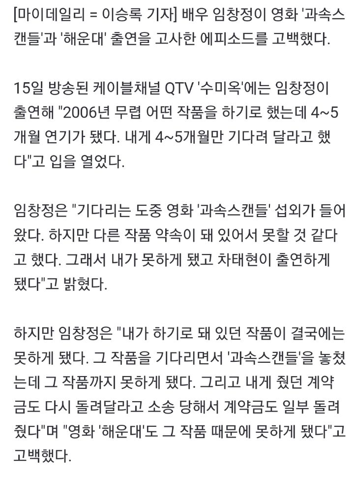 과속스캔들-감독이-원래-남주로-원했었던-배우-3-이미지