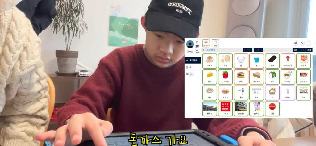 자폐아들에게-혁명이라는-들고다니는-나만의-키오스크(AAC-앱)-8-이미지