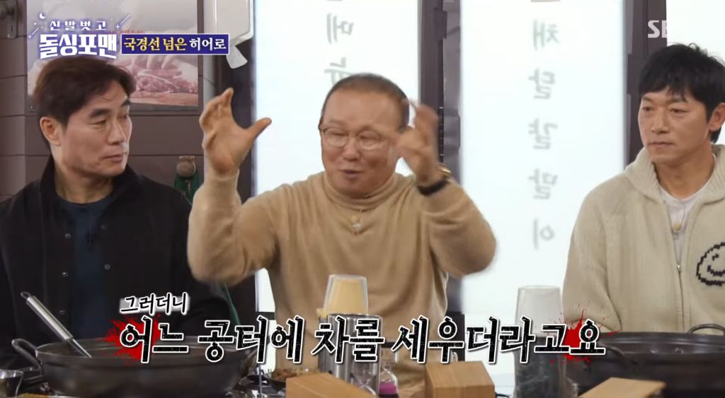 지금-난리난-박항서-감독-납치썰-19-이미지