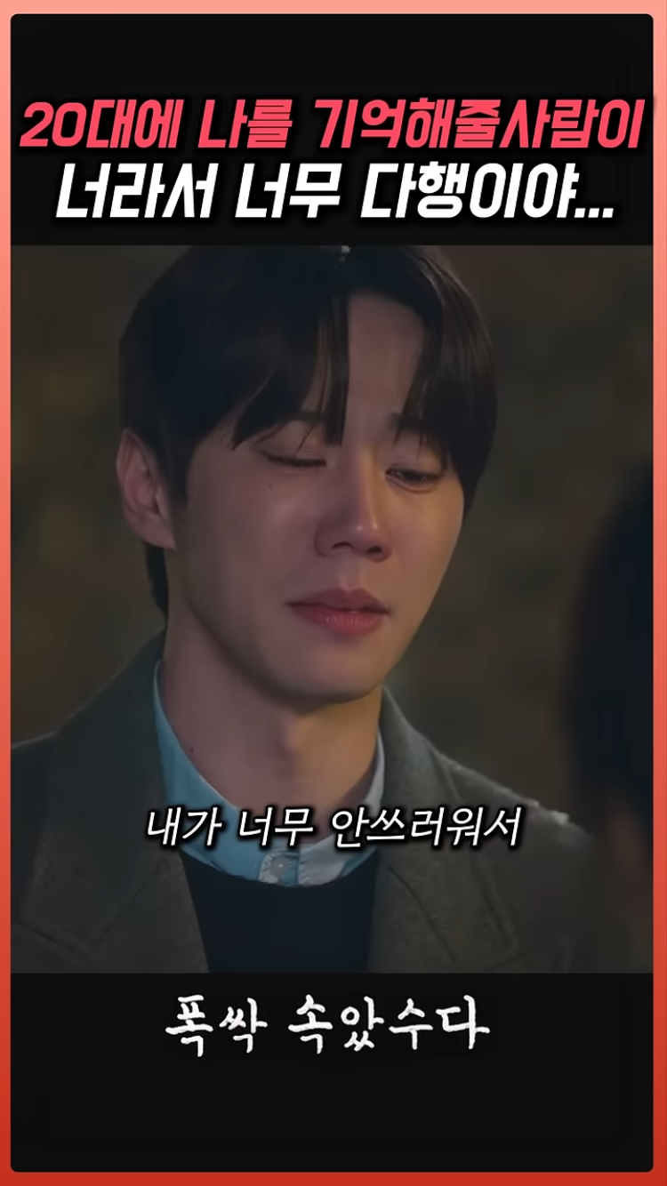 폭싹-속았수다-금명이와-영범이-이별씬.jpg-5-이미지