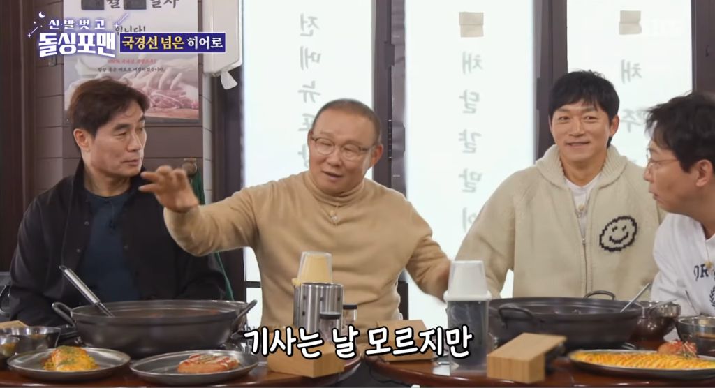 지금-난리난-박항서-감독-납치썰-26-이미지