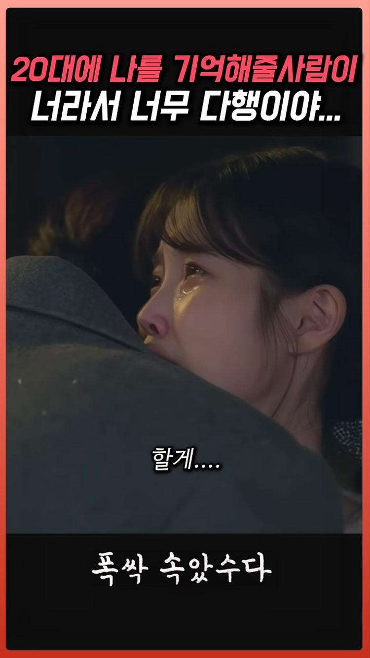 폭싹-속았수다-금명이와-영범이-이별씬.jpg-24-이미지