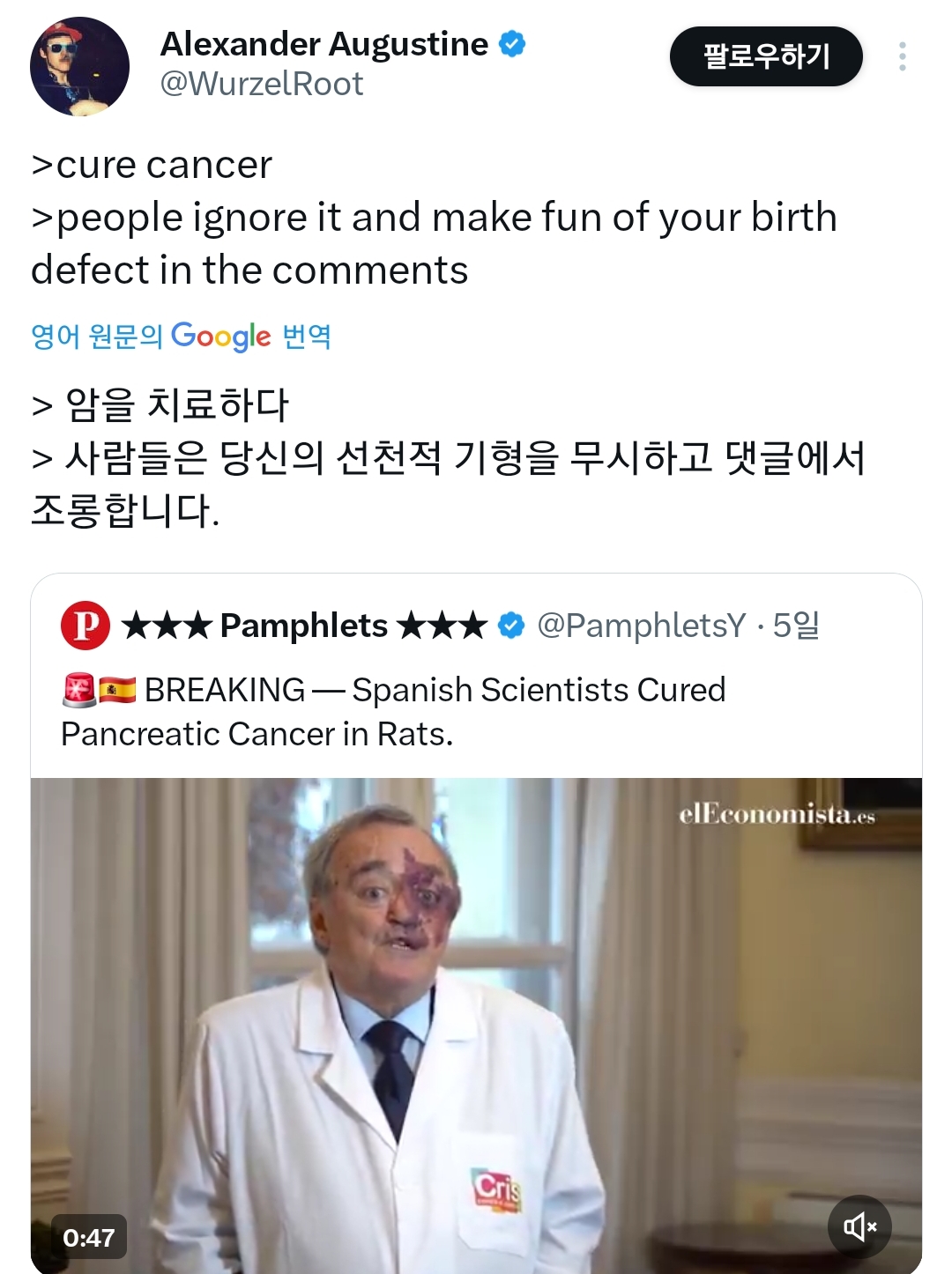 쥐한테서-췌장암을-치료하는데-성공시키고도-얼굴-흉터로-전세계에서-까이는-박사님-1-이미지