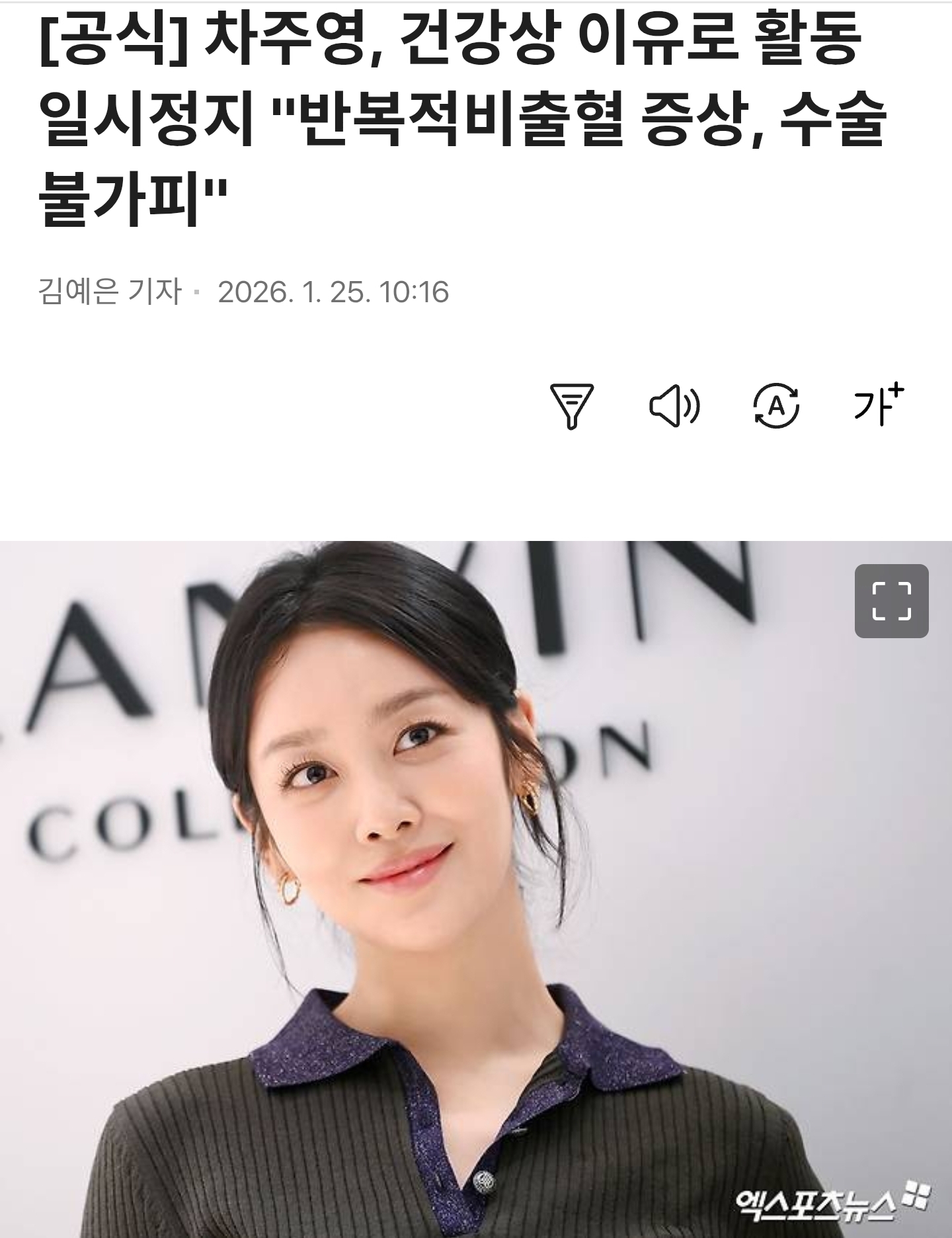 생각보다-심각했던-배우-차주영의-코피-증상.jpg-((((피사진-주의))))-0-이미지