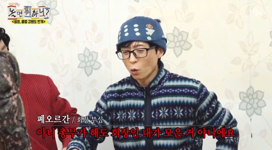 멤버들이-말을-안듣자-가겠다는-유재석-발로-차버리는-박명수-3-이미지