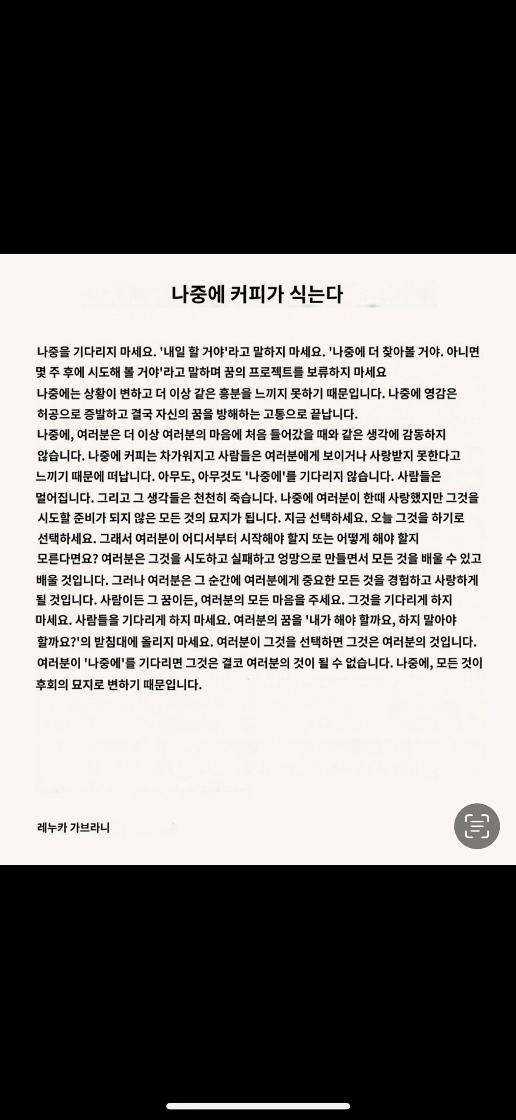 내일-할거야-라고-말하지-마세요-0-이미지