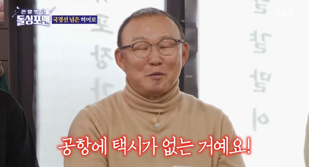 지금-난리난-박항서-감독-납치썰-8-이미지