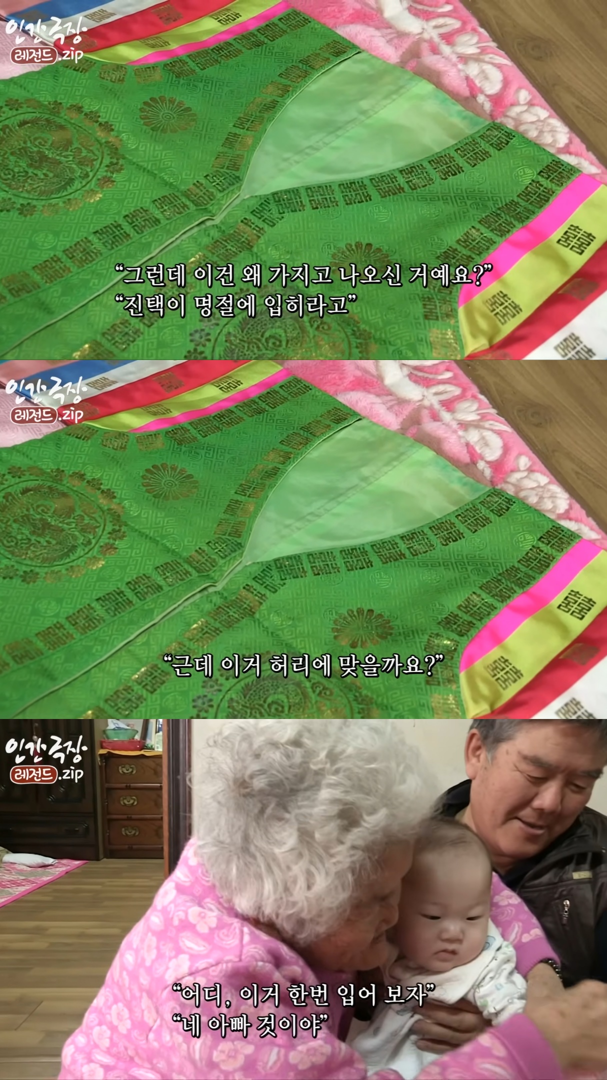 증손주-주려고-손주가-35년-전에-입었던-한복-꺼낸-할머니.jpg-2-이미지