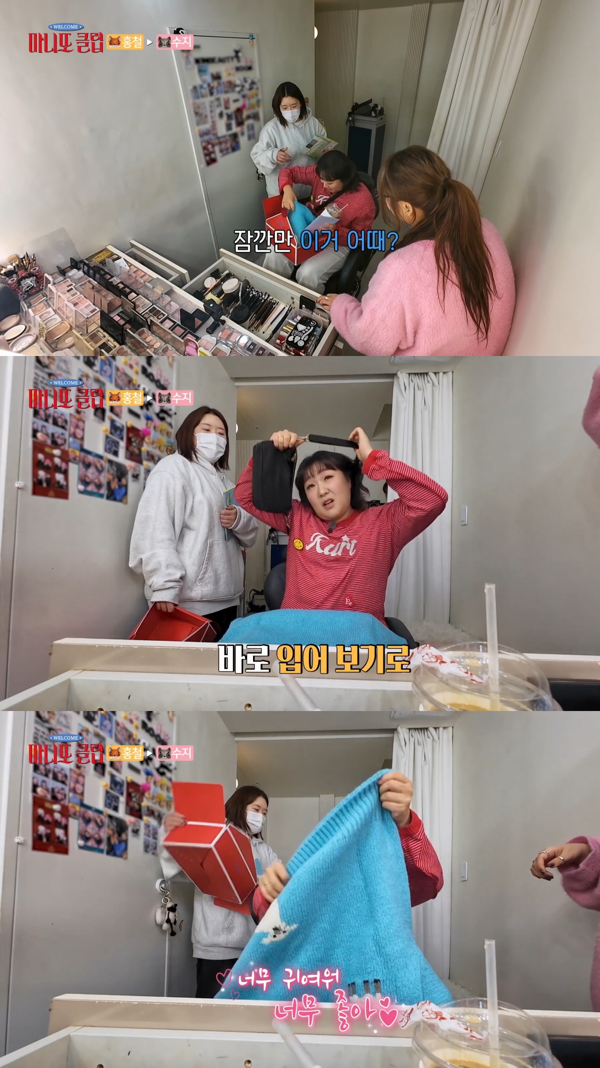 노홍철-선물-받고-눈물-흘린-이수지.jpg-27-이미지