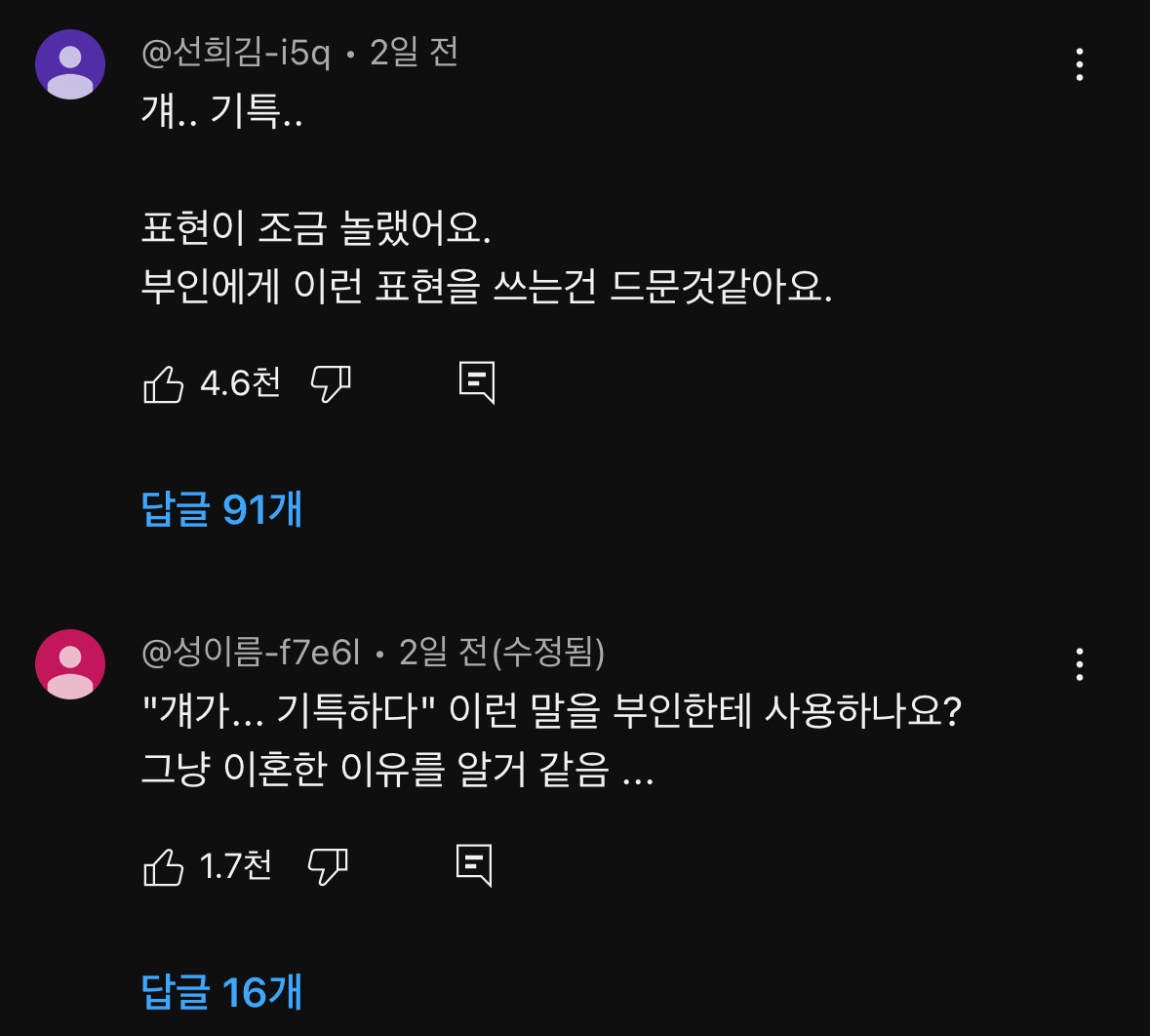 다들-송중기가-왜-이혼했는지-알-것-같다는-말-나오는-최근-영상-42-이미지