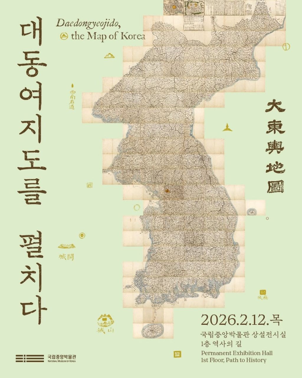 이번에-공개된-대동여지도-완전체-8-이미지