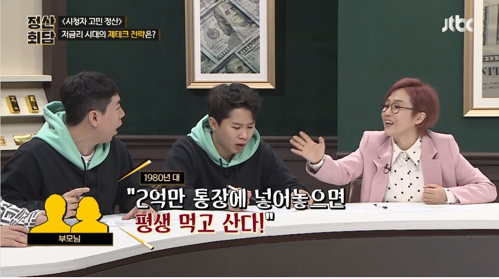 금리-20％대-저축을-가지고-있는-송은이.jpg-24-이미지