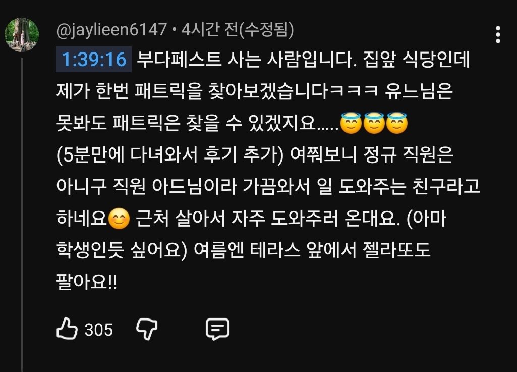 [풍향고2]-알고보니-레스토랑-직원-아들이라는-패트릭.jpg-1-이미지