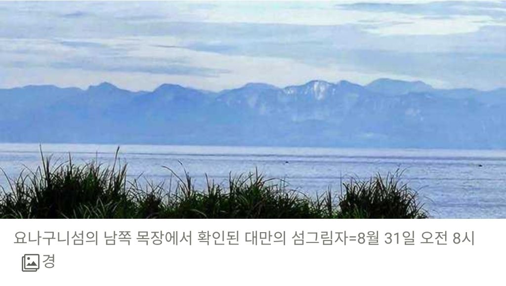 일본-오키나와에서-보이는-대만-4-이미지
