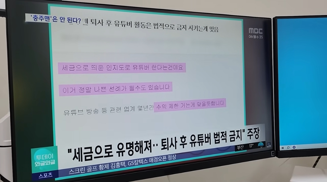 충주맨-퇴사로-인해-알고리즘에-다시-뜨는-충주시-유튜브-1년전-영상-0-이미지
