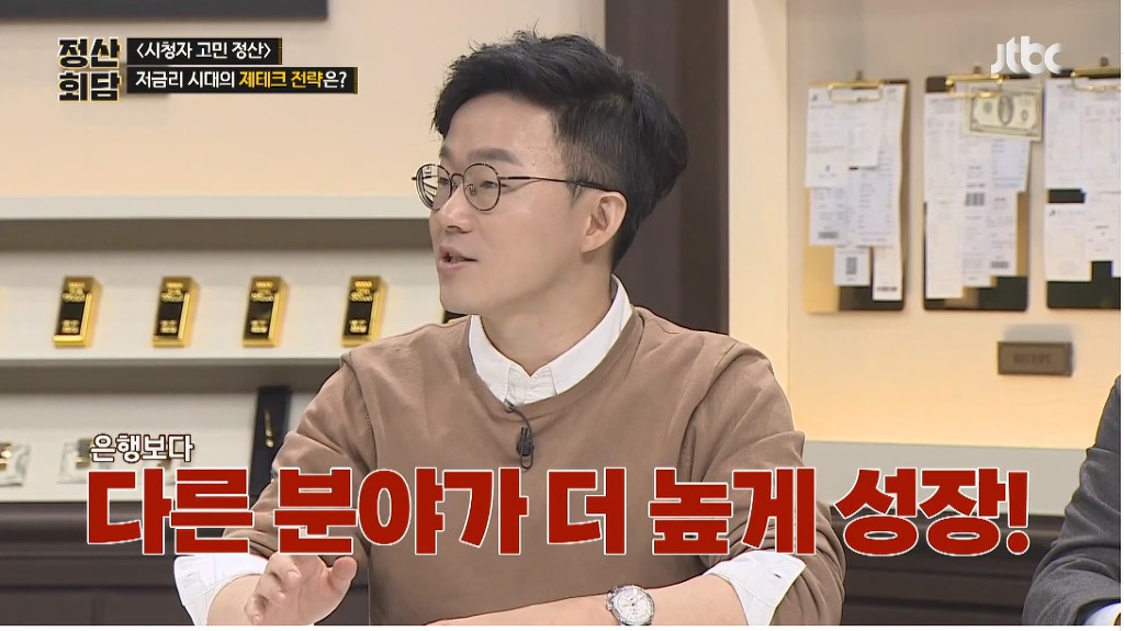 금리-20％대-저축을-가지고-있는-송은이.jpg-34-이미지