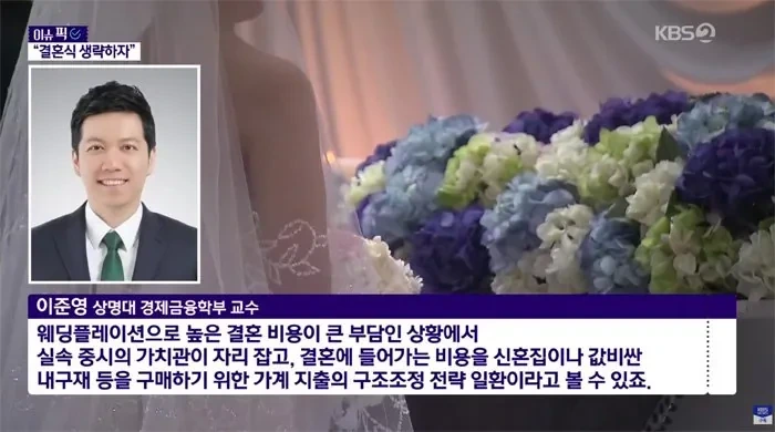 점점-늘고있다는-NO-웨딩-결혼생활-1-이미지