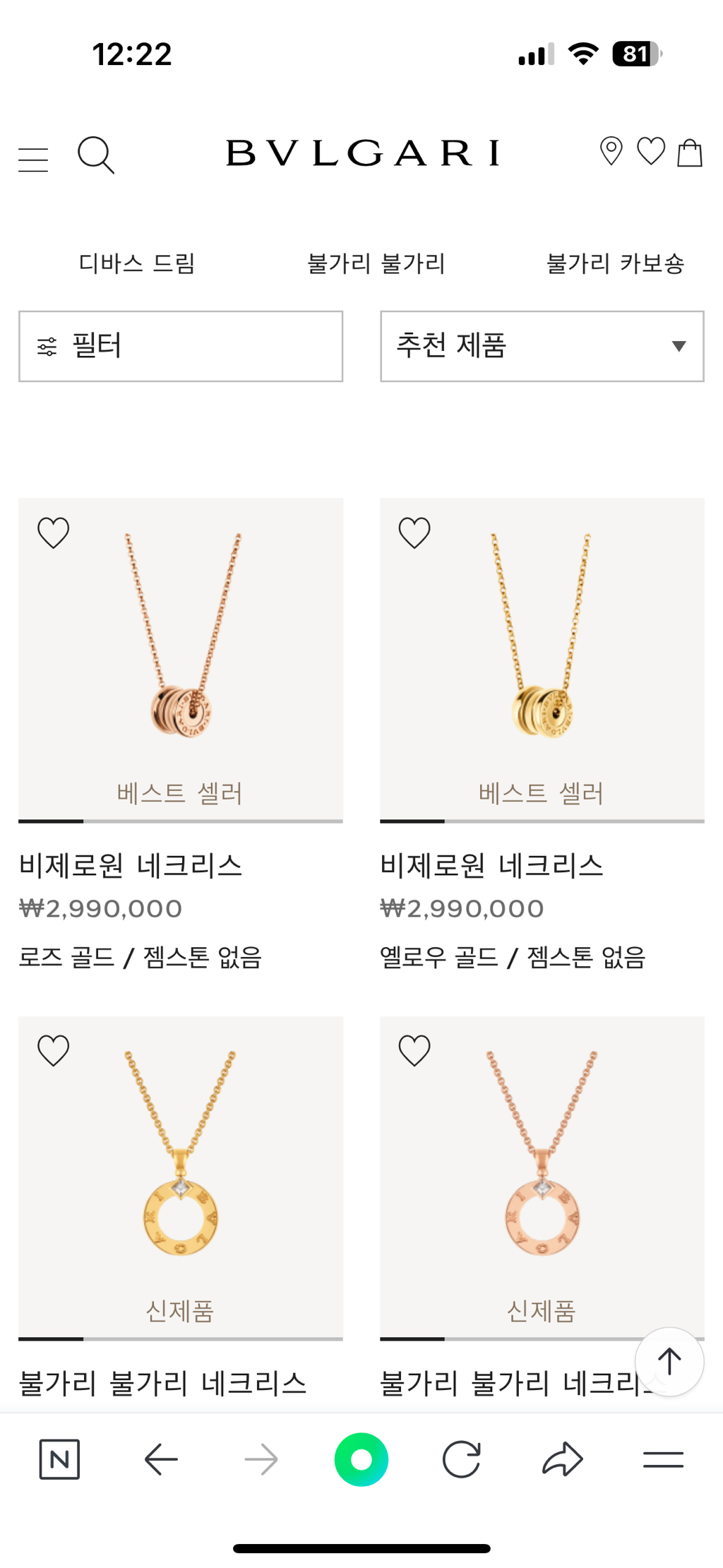 꾸준히-인기많은-명품-쥬얼리-5-이미지