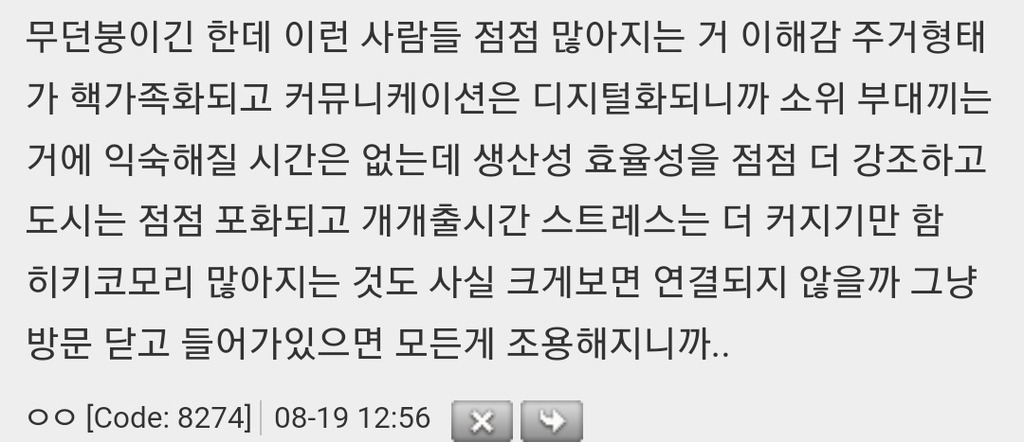 통제적이고-예민한-사람들은-진짜-생활-힘들겠다-15-이미지