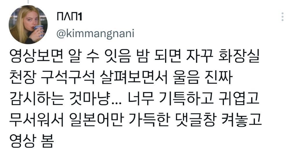 퇴마사에서-집사로-전직한-유튜버-12-이미지