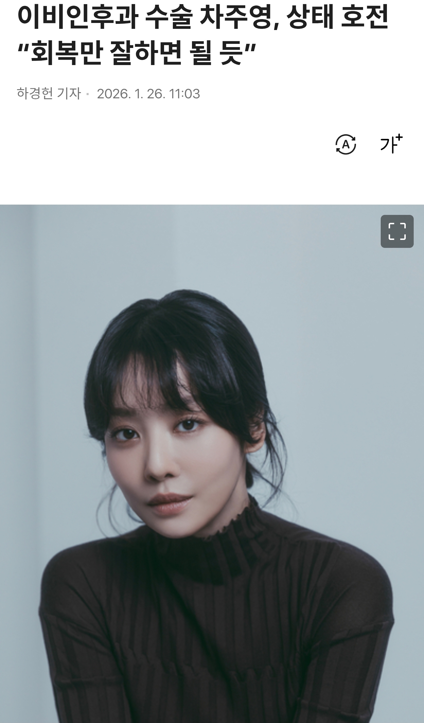 생각보다-심각했던-배우-차주영의-코피-증상.jpg-((((피사진-주의))))-2-이미지