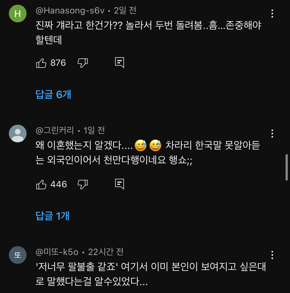 다들-송중기가-왜-이혼했는지-알-것-같다는-말-나오는-최근-영상-46-이미지