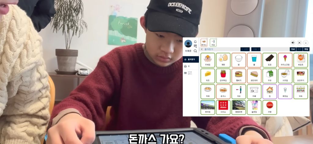 자폐아들에게-혁명이라는-들고다니는-나만의-키오스크(AAC-앱)-9-이미지