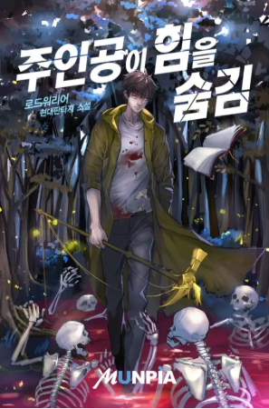 한국사에서-기이함-원탑인-사람-17-이미지