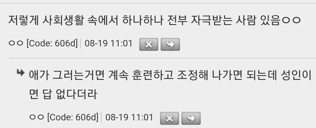 통제적이고-예민한-사람들은-진짜-생활-힘들겠다-3-이미지