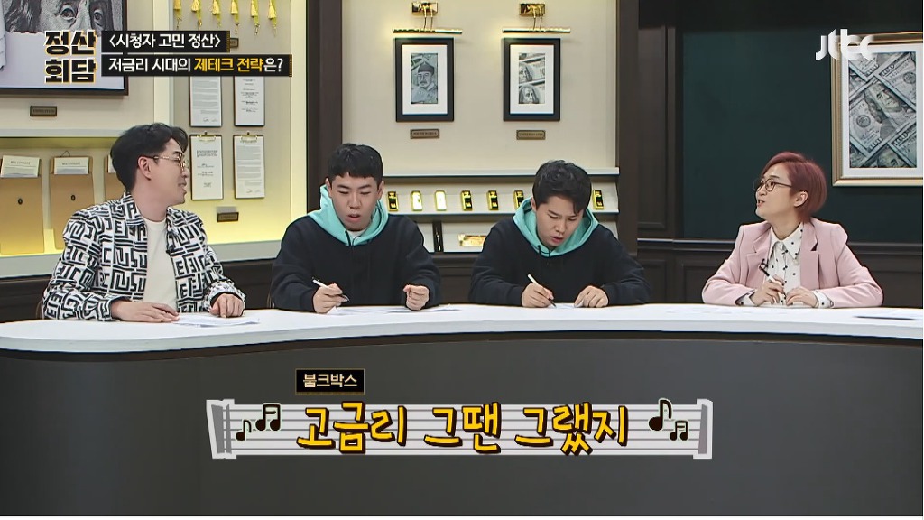 금리-20％대-저축을-가지고-있는-송은이.jpg-39-이미지