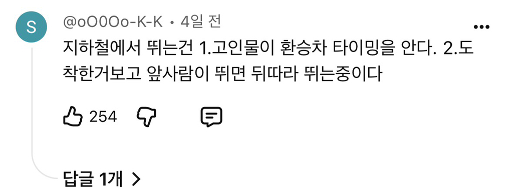 한국인을-따라-뛰면-좋은일이-있다-14-이미지