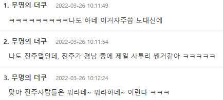 다른-경상도-사람들과-다르다는-경남-진주-사람들-특징-3-이미지