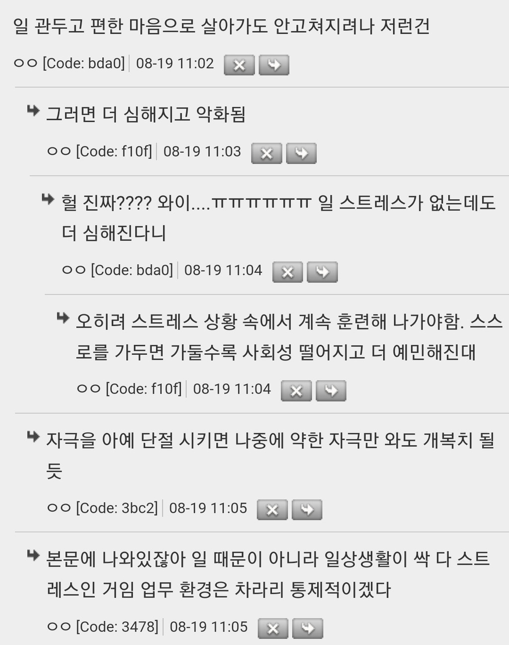 통제적이고-예민한-사람들은-진짜-생활-힘들겠다-2-이미지