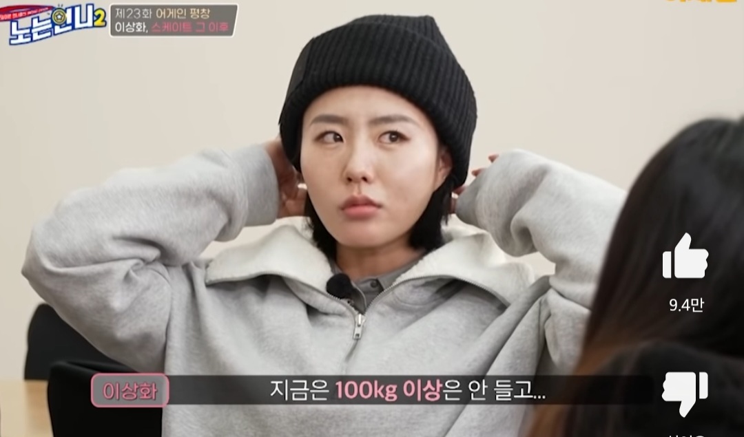 현역-때-스쿼트-중량-170kg-쳤다는-이상화-9-이미지