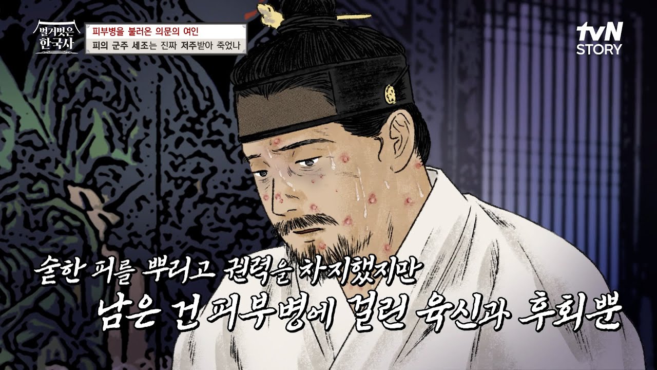 사이코패스-수준으로-가족들을-죽인-왕-2-이미지