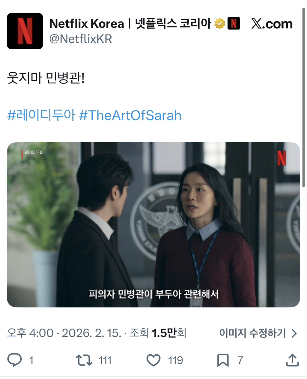 무도키즈들이-레이디-두아-보다가-반가워-할-이름-0-이미지