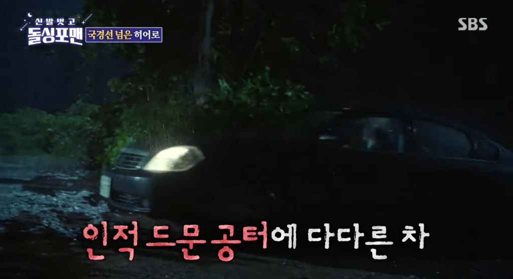 지금-난리난-박항서-감독-납치썰-20-이미지